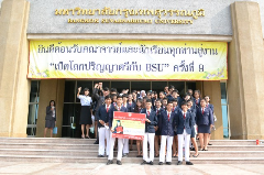 มหาวิทยาลัยกรุงเทพสุวรรณภูมิ